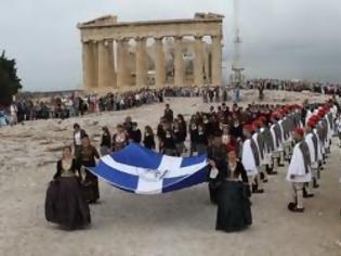 Φωτογραφία για Το έθνος και το εγώ είναι, για τον Έλληνα, έννοιες που δένονται η μια με την άλλη.