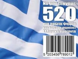 Φωτογραφία για Xιλιάδες νέα ελληνικά προϊόντα κυκλοφόρησαν μέσα στο α’ εξάμηνο του 2012
