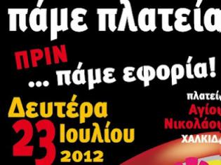 Φωτογραφία για Ένωση προστασίας καταναλωτών περιφέρειας Στερεάς Ελλάδας: Επιστολή - πρόταση για φόρους στο υπουργείο οικονομικών