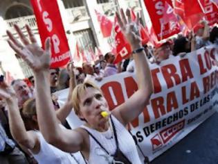 Φωτογραφία για Ισπανία: 1.500 δημόσιοι υπάλληλοι διαδηλώνουν κατά της λιτότητας