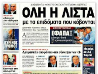 Φωτογραφία για Λήξη της απεργίας ή λουκέτο