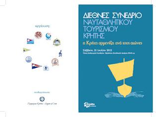 Φωτογραφία για Διεθνές συνέδριο στην Κρήτη ναυταθλητικού τουρισμού «Η Κρήτη αρμενίζει ανά τους αιώνες»