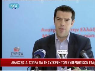 Φωτογραφία για Ο Τσίπρας είπε όχι στην Τρόικα