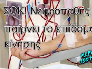 Φωτογραφία για Κραυγή απόγνωσης από νεφροπαθή: Δεν λαμβάνει το επίδομα κίνησης