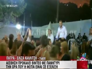 Φωτογραφία για EΛΛΗΝΑΡΕΣ: Το χωριό καιγόταν και αυτοί γλεντούσαν!!!