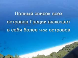 Φωτογραφία για “Αγαπώ την Ελλάδα” – Ρώσικο κίνημα στο facebook