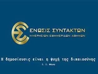 Φωτογραφία για Δεν διαψεύδει το ΔΝΤ