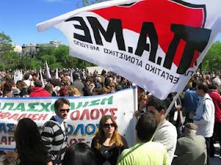 Φωτογραφία για Θεσσαλονίκη: Συλλαλητήριο του ΠΑΜΕ στα εγκαίνια της ΔΕΘ στις 8 Σεπτεμβρίου
