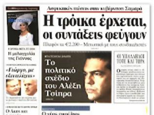 Φωτογραφία για Ερχεται η τρόϊκα....