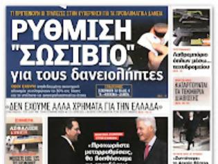 Φωτογραφία για Φόροι, φόροι,φόροι,φόροι....και πάλι φόροι