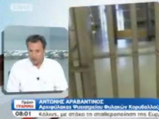 Φωτογραφία για Εμφύλιος στις φυλακές