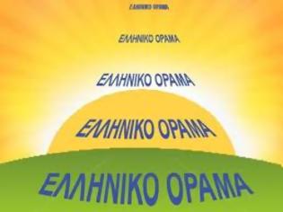 Φωτογραφία για Οι προτάσεις του Ελληνικού Οράματος και επαναπροσδιορισμός των οικονομικών μέτρων