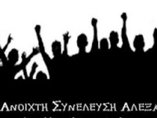 Φωτογραφία για Μήνυμα συμπαράστασης της Ανοιχτής  Συνέλευσης Αλεξανδρούπολης στον ηρωικό αγώνα των χαλυβουργών