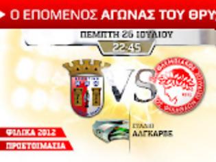 Φωτογραφία για BRAGA - OLYMPIACOS