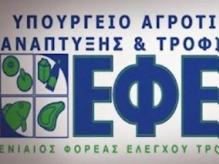 Φωτογραφία για Ανάκληση μη ασφαλούς προϊόντος «TOP EXOTIC παγωτό με γεύσεις ροδάκινο και μάνγκο ΚΡΙ-ΚΡΙ»