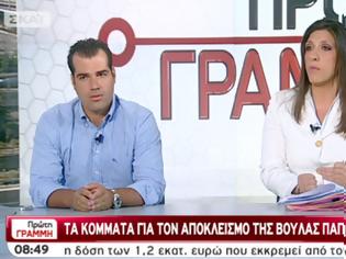 Φωτογραφία για Εκνευριστική..