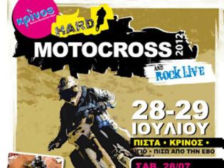 Φωτογραφία για Hard Motocross &Rock LIve, ΠΑΛΕΜΟΤ, Αίγιο, 29/7