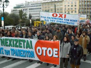 Φωτογραφία για Κλειστές οι τράπεζες τη Δευτέρα