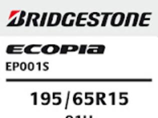 Φωτογραφία για Το ελαστικό της Bridgestone, που σημείωσε κορυφαία βαθμολογία “A/A” στην Ευρωπαϊκή ετικέτα, θα είναι στα καταστήματα από την 1η Οκτωβρίου 2012