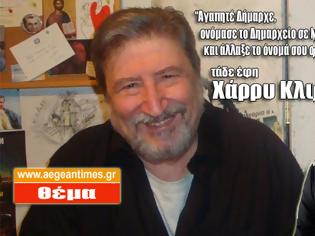 Φωτογραφία για Χάρρυ Κλυνν: Αγαπητέ Δήμαρχε, ονόμασε το Δημαρχείο σε Νταχτιρντί τσουτσού Οντά και άλλαξε το όνομά σου σε Σιχτίρ Χαϊβάν Πασσά !!!