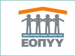 Φωτογραφία για Ευρεία σύσκεψη στον ΕΟΠΥΥ
