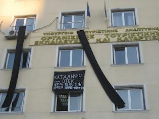 Φωτογραφία για Στο υπουργείο Τουρισμού ενσωματώνεται ο ΟΤΕΚ