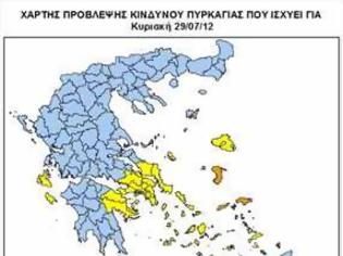 Φωτογραφία για Πολύ υψηλός κίνδυνος πυρκαγιάς σε όλη την Κρήτη, την Κυριακή