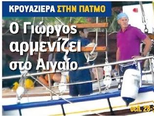 Φωτογραφία για ΣΤΗΝ ΚΑΡΑΠΟΥΤΣΑΚΛΑΡΑ ΤΟΥ... ΣΥΝΕΧΙΖΕΙ ΝΑ ΠΡΟΚΑΛΕΙ ΤΟ ΚΩΛΟΠΑΙΔΟ ΤΗΣ ΜΑΡΓΑΡΙΤΑΣ!