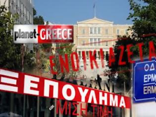 Φωτογραφία για Ξεπεσμός και υποβάθμιση για την οδό Ερμού