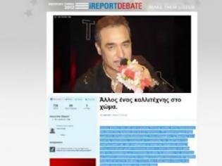 Φωτογραφία για Το CNN SOCIAL: Πέθανε τον Νότη Σφακιανάκη!