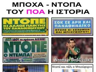 Φωτογραφία για ΑΥΤΟΙ ΜΙΛΑΝΕ ΓΙΑ...ΝΤΟΠΑ!