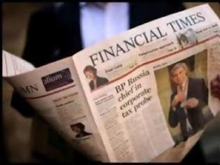 Φωτογραφία για Financial Times: Να εγκαταλείψει το ΔΝΤ την Ελλάδα