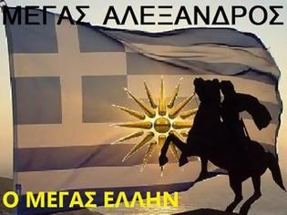 Φωτογραφία για Προκλητικοί οι Βρετανοί αναφέρουν τον Μέγα Αλέξανδρο ως Σκοπιανό!