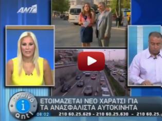 Φωτογραφία για VIDEO: Έρχεται χαράτσι για τους ανασφάλιστους