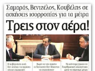 Φωτογραφία για «Προσπαθούμε να βρούμε το άριστο μίγμα»