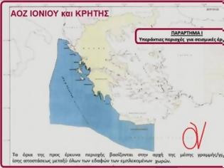 Φωτογραφία για Σε συμφωνία με την Αλβανία οδεύει η Ελλάδα για χάραξη ΑΟΖ