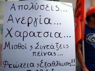 Φωτογραφία για «Οι αντοχές και ανοχές της κοινωνίας είναι ήδη στο κόκκινο»