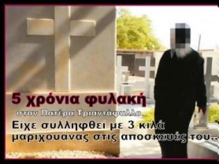 Φωτογραφία για Ιερέας βαποράκι: Στη φυλακή για 5 χρόνια