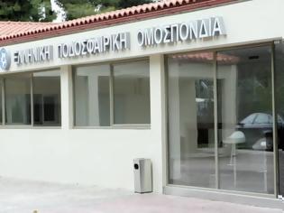 Φωτογραφία για Νέα πόρτα από ΕΠΟ οριστικός υποβιβασμός