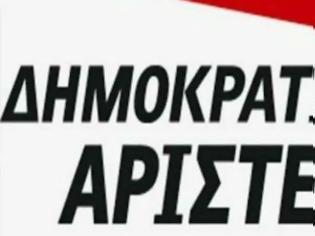 Φωτογραφία για Σκληρή απάντηση ΔΗΜΑΡ στον ΣΥΡΙΖΑ