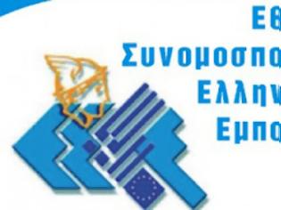 Φωτογραφία για ΕΣΕΕ: Να μην καταδιώκονται οι υπερχρεωμένες εταιρίες - Πρόταση για τροπολογία