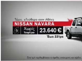 Φωτογραφία για Το Navara Euro V, κυκλοφορεί ελεύθερα σε Αθήνα & Θεσσαλονίκη