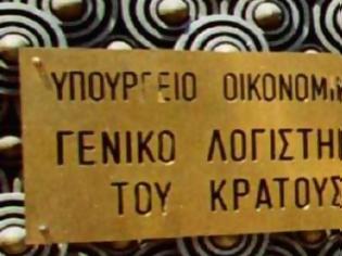 Φωτογραφία για Χειροπέδες για τον Τμηματάρχη στο Γενικό Λογιστήριο του Κράτους επεισή διέρρευσε έγγραφα της Τρόικα!