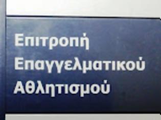 Φωτογραφία για Συνεδριάζει αυτή την ώρα η ΕΕΑ