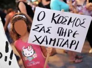 Φωτογραφία για «Κανείς δεν μπορεί να σε καβαλήσει αν δεν γονατίσεις»!