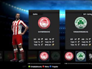 Φωτογραφία για Με ελληνικές ομάδες το PC demo του PES 2013