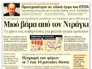 Φωτογραφία για Δυο νεες συσκέψεις των αρχηγών