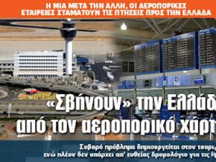 Φωτογραφία για «Σβήνουν» την Ελλάδα από τον αεροπορικό χάρτη