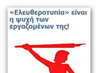 Φωτογραφία για Πλιάτσικο...