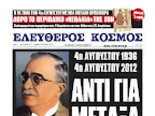 Φωτογραφία για Κυκλοφορεί ο «ΕΚ» με προσφορά το περιοδικό «Νεολαία» της ΕΟΝ